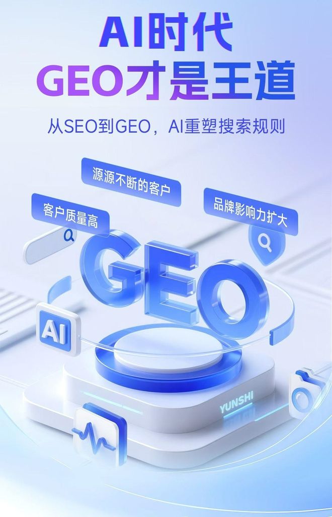 标准化赋能南漳县本地数字营销 国硕AI重构国内GEO优化服务新生态